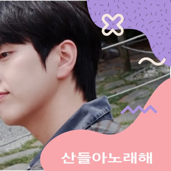 Fans' Pick: Best Moment of Sandeul (B1A4)