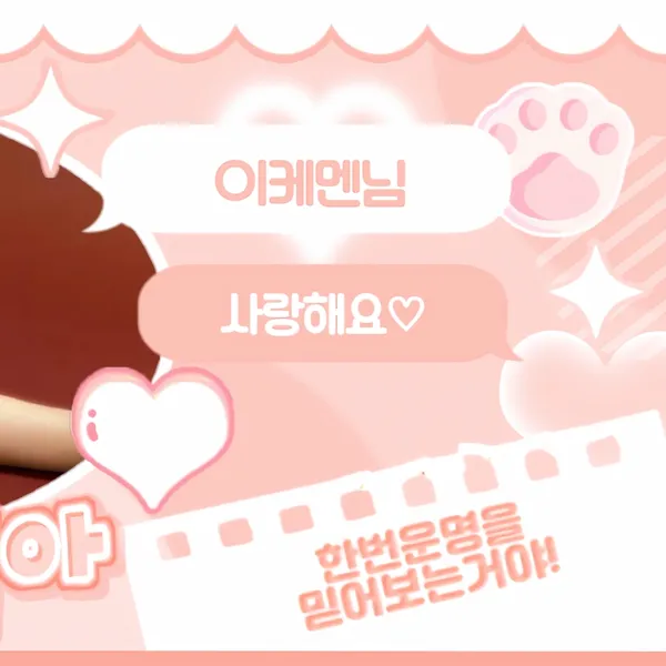 Today's Most Loved Lena (GWSN)