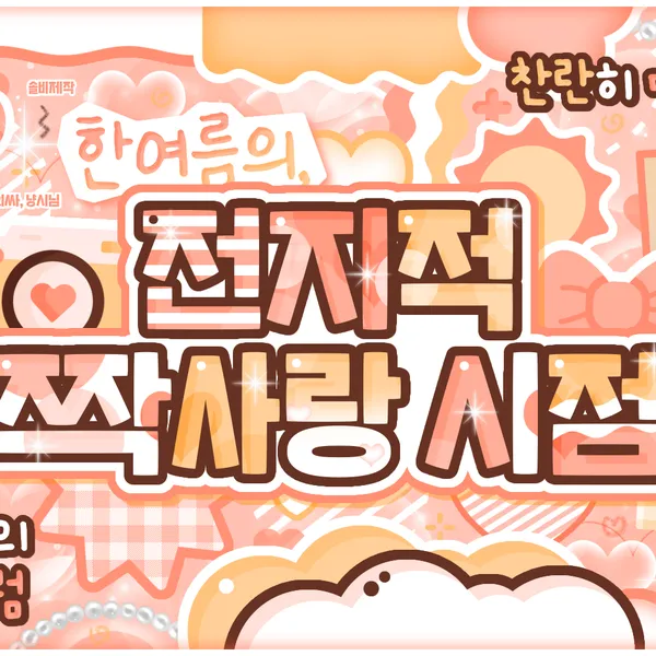 Fans' Pick: Best Moment of Red Velvet