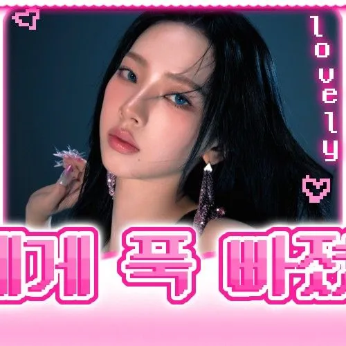 Fans' Pick: Best Moment of Karina (aespa)