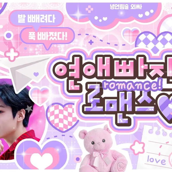 Today's Most Loved Lee Eunsang (YOUNITE)