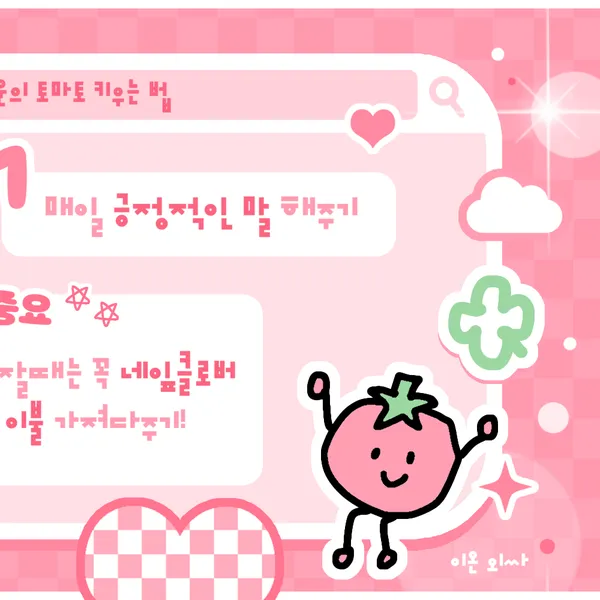 Top Photo Full of Jiwoo (Hearts2Hearts) Love