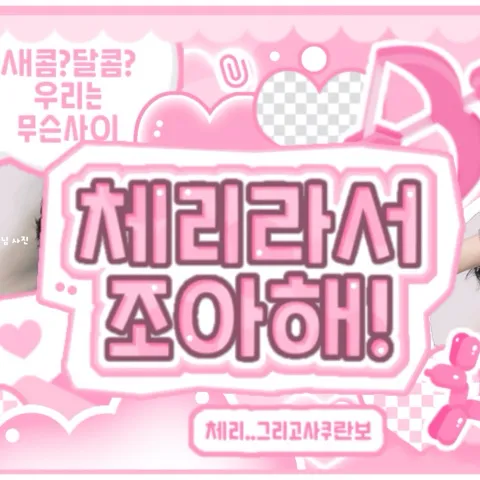 Top Photo Full of Sakuya (NCT WISH) Love