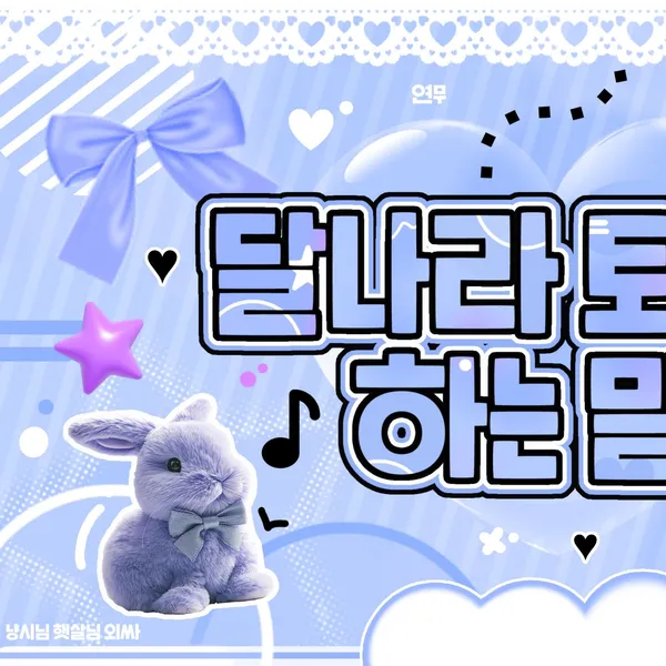 에스파 팬심 가득한 인기 사진