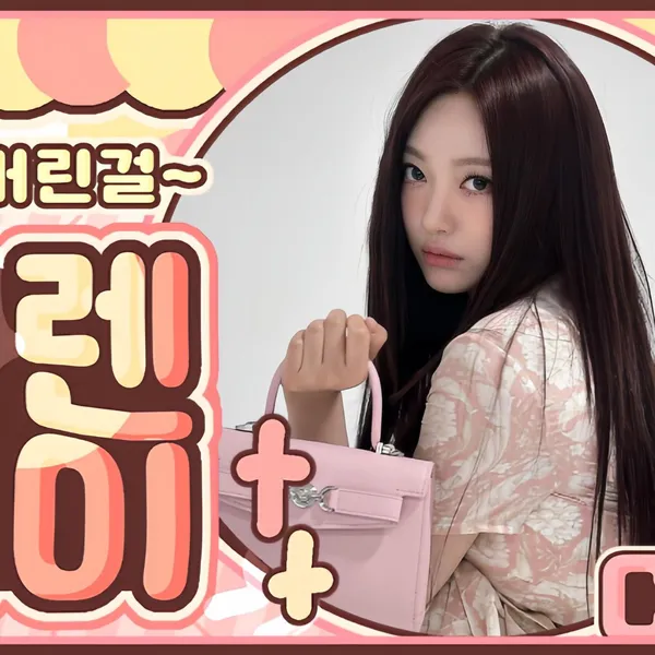 오늘 가장 사랑받은 닝닝 (에스파)의 모습