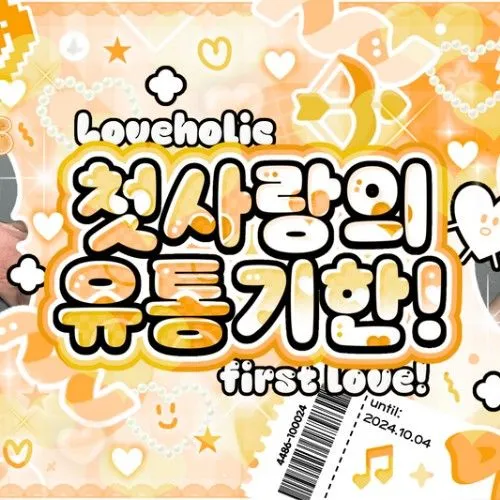 Today's Most Loved Hu Yetao (NexT1DE)