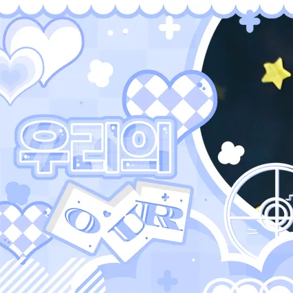 Today's Most Loved Yeonjun (TOMORROW X TOGETHER)