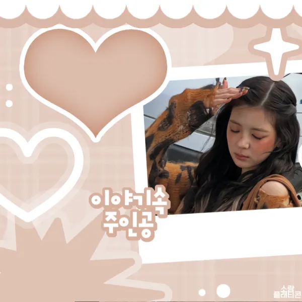 Fans' Pick: Best Moment of Lia (ITZY)