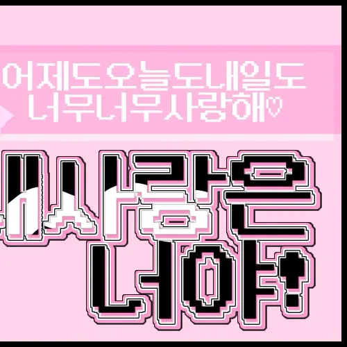 粉絲票選的藝琳 (GFRIEND)最佳瞬間