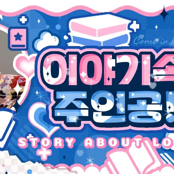 Fans' Pick: Best Moment of JI U (DREAMCATCHER)