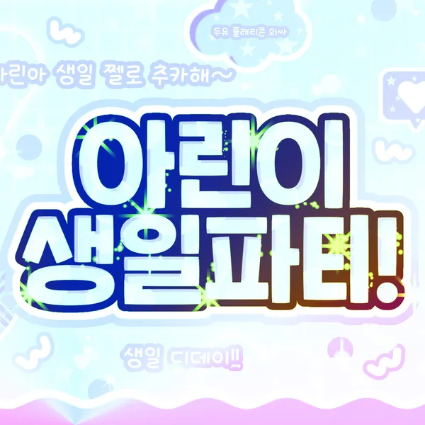 Today's Most Loved Yubin (OH MY GIRL)