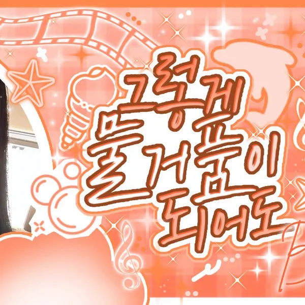 Top Photo Full of Haneul (KISS OF LIFE) Love