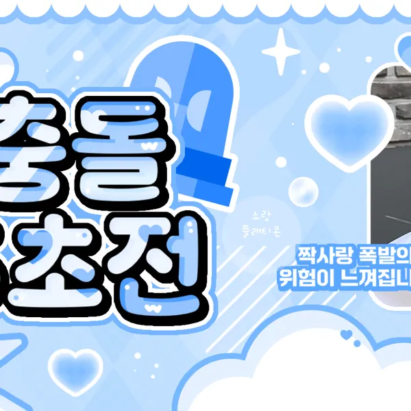 Today's Most Loved New (THE BOYZ)