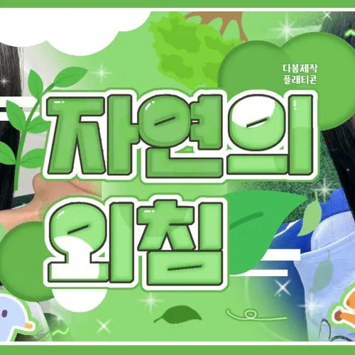 Fans' Pick: Best Moment of Choi Yena