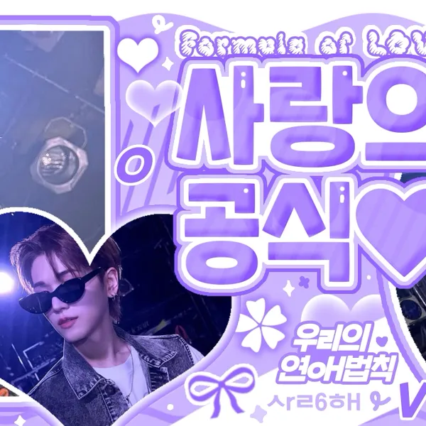 Top Photo Full of Riwoo (BOYNEXTDOOR) Love