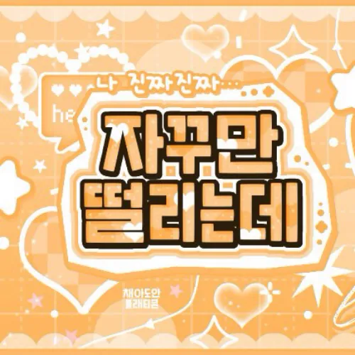 Today's Most Loved Jihan (Weeekly)