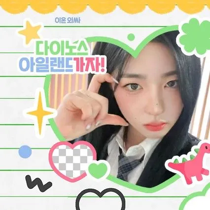 Today's Most Loved Park Sohyun (tripleS)
