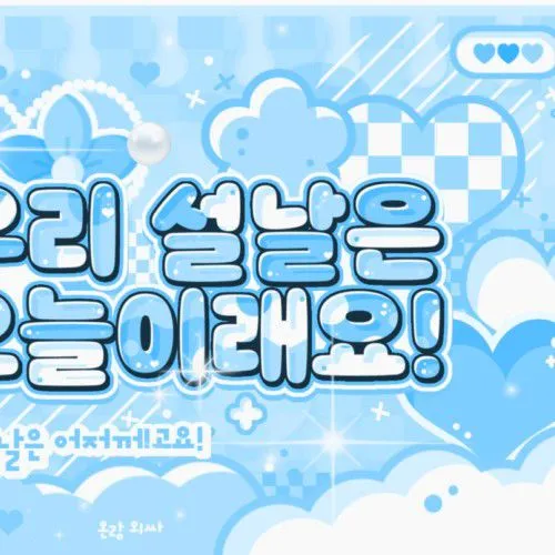 팬들이 뽑은 엘라 (MEOVV) 최고의 순간