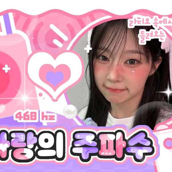 今日最受喜愛的Dohee (SAY MY NAME)