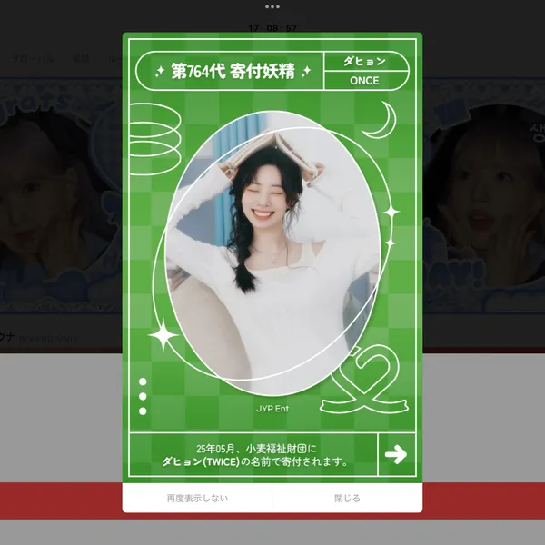 粉絲票選的多賢 (TWICE)最佳瞬間