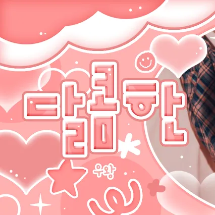 Fans' Pick: Best Moment of Wonbin (RIIZE)