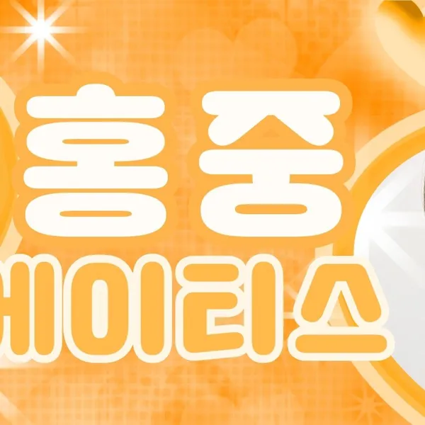 Top Photo Full of Hongjoong (ATEEZ) Love