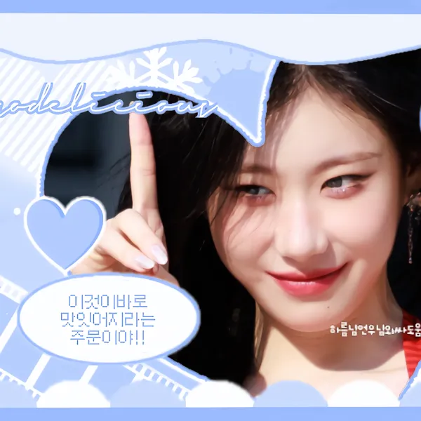 ファンが選んだチェリョン (ITZY)最高の瞬間