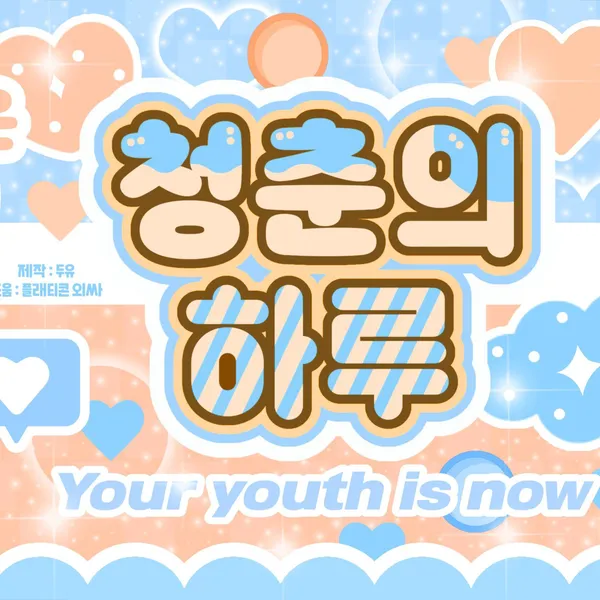 Fans' Pick: Best Moment of Choi Yena