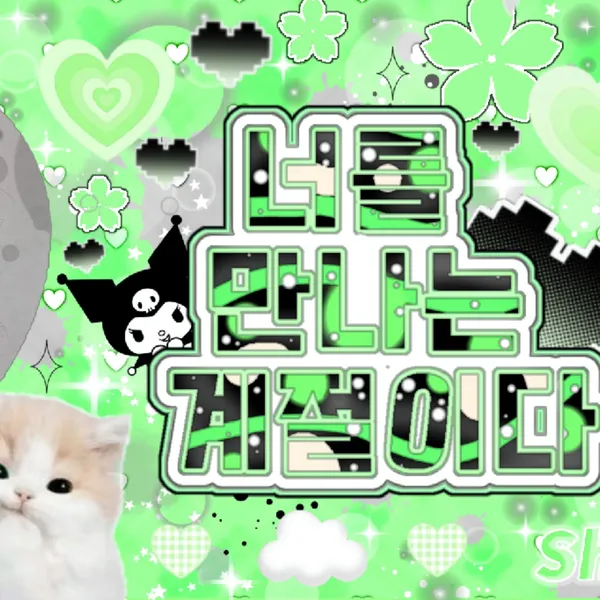 Top Photo Full of Hina (QWER) Love