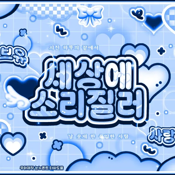 Fans' Pick: Best Moment of Yejun (PLAVE)