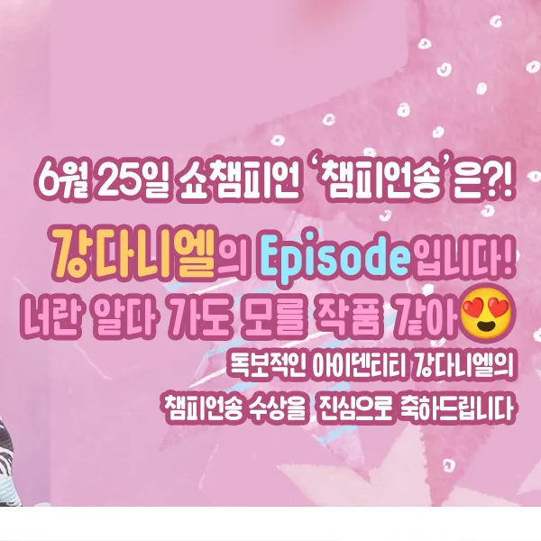 Top Photo Full of Kang Daniel Love