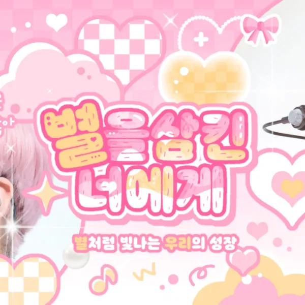 Momen Terbaik Lee Eunsang (YOUNITE) Pilihan Penggemar