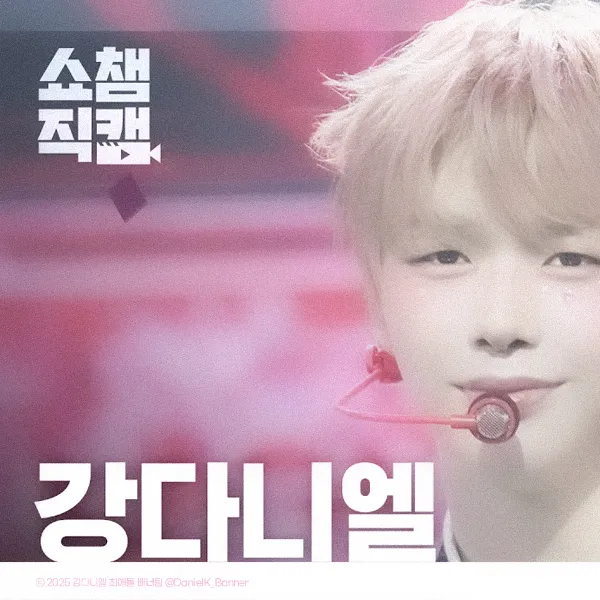 Kang Daniel