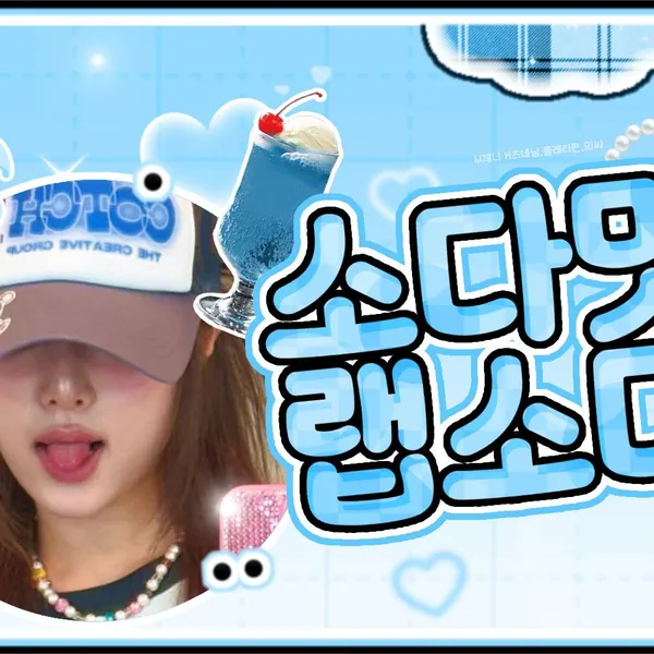 Today's Most Loved Choi Yena