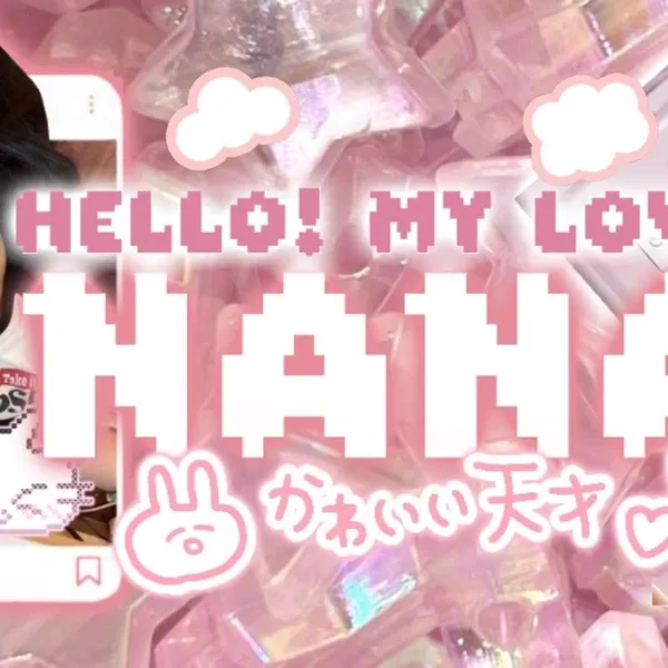 Today's Most Loved Nana (UNIS)