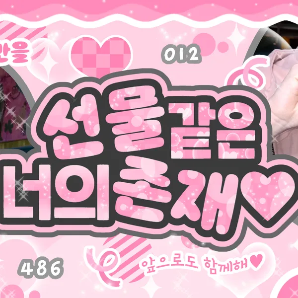 Top Photo Full of Sakuya (NCT WISH) Love