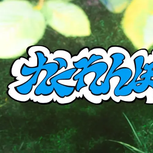rankingBanner