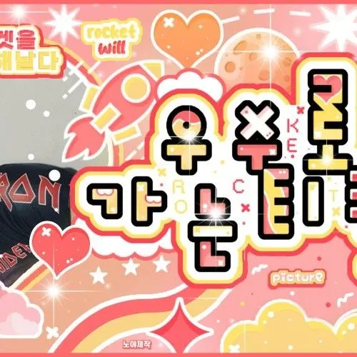 Today's Most Loved O.de (Xdinary Heroes)