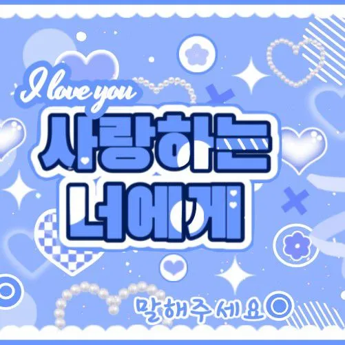 Today's Most Loved Sejeong