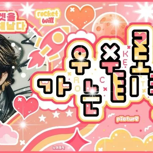 Fans' Pick: Best Moment of Jungsu (Xdinary Heroes)