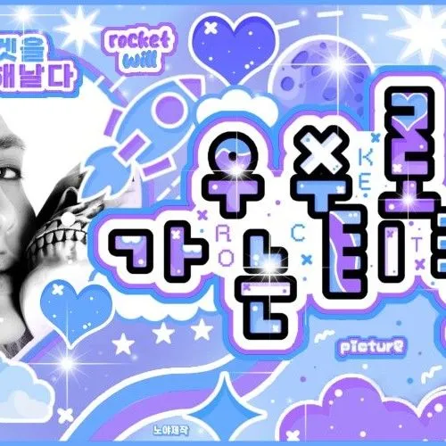 Top Photo Full of Jooyeon (Xdinary Heroes) Love