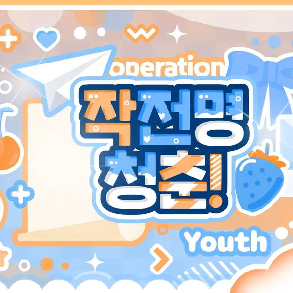 Fans' Pick: Best Moment of New (THE BOYZ)