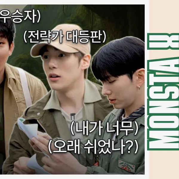 Top Photo Full of MONSTA X Love