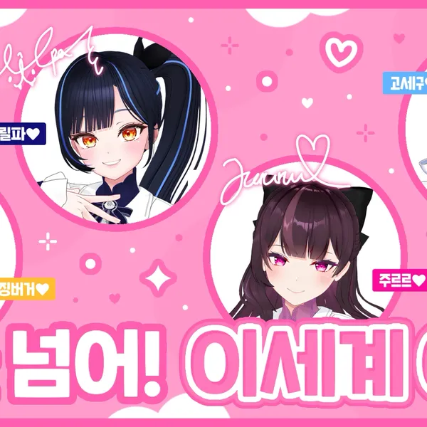 Top Photo Full of ISEGYE IDOL Love