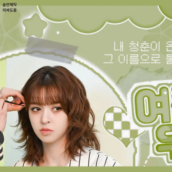 Fans' Pick: Best Moment of LILY (NMIXX)
