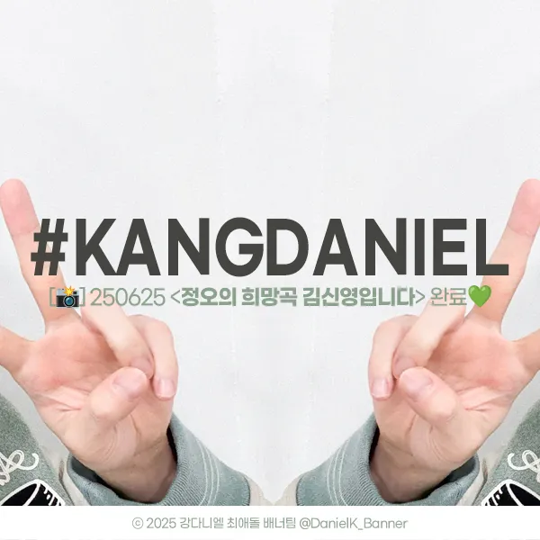 Fans' Pick: Best Moment of Kang Daniel