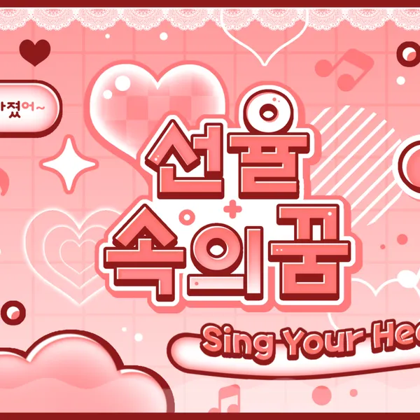 Today's Most Loved Sihyeon (EVERGLOW)