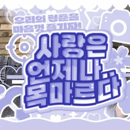今日最受喜愛的NCT WISH
