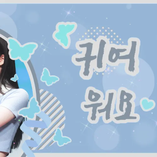 오늘 가장 사랑받은 사나 (TWICE)의 모습