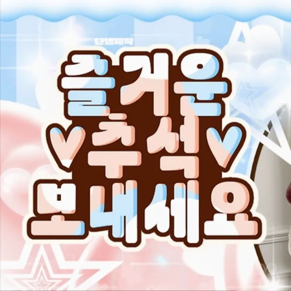 태연 (소녀시대) 팬심 가득한 인기 사진